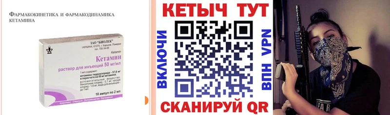 магазин продажи   Калач  Кетамин VHQ 