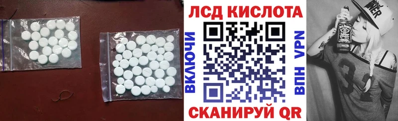 LSD-25 экстази кислота  Калач 