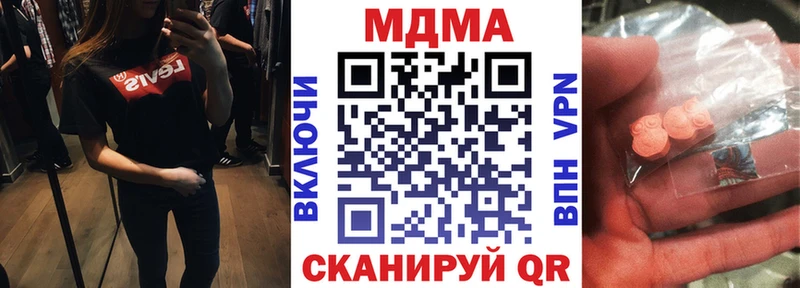 MDMA кристаллы Калач