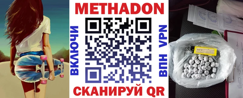 Метадон мёд Калач